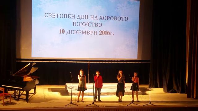 Детска вокална група II СОУ "Проф.Никола Маринов" смотреть онлайн
