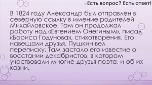Когда умер Пушкин? [136]