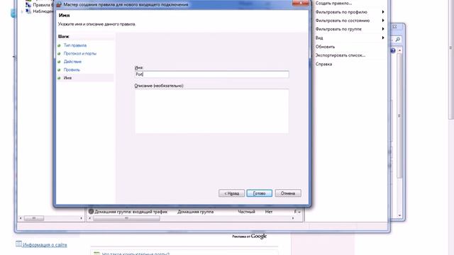 Как открыть порт 25565 на Windows 7 для minecraft смотреть онлайн