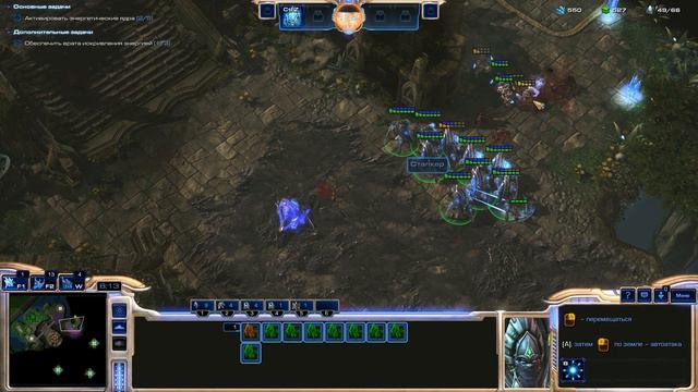 Starcraft 2 Прохождение компании Протосов миссия 6 Копье Адуна смотреть онлайн