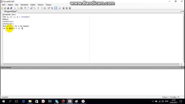 Поиск кратных чисел в паскале ABC смотреть онлайн