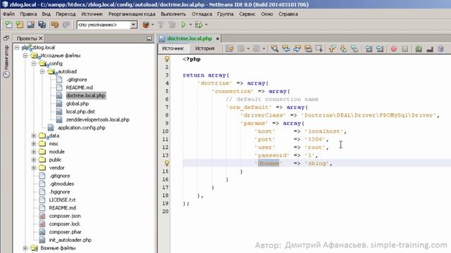 #6. Zend Framework 2: Настройка Doctrine 2. Продолжение смотреть онлайн