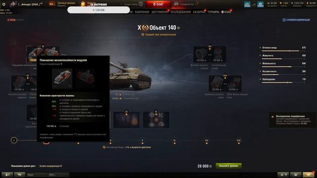 МИР ТАНКОВ |ОбЪЕКТ - 140 ЛУЧШЕ ЛИ ОН 907?  #mirtankov #arhangelgames