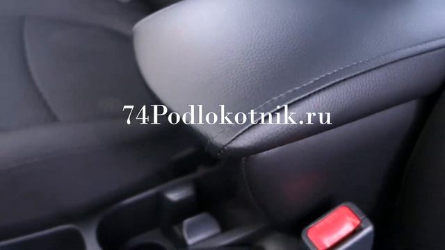 Подлокотник для КИА РИО 3 / KIA RIO 3 смотреть онлайн