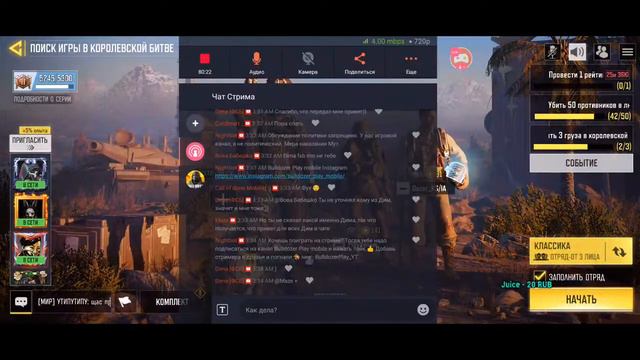КОЛДА МОБАЙЛ | Call of Duty mobile | CODm. Стрим с командой в ТОП. смотреть онлайн