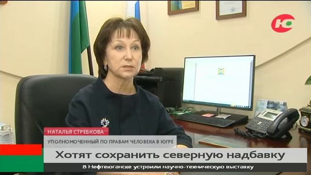 Пенсионерам, уезжающим из Югры, хотят сохранить северную надбавку смотреть онлайн