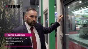 Клапаны REHAU AR75 современная система вентиляции!