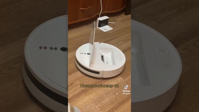 Злой пылисос