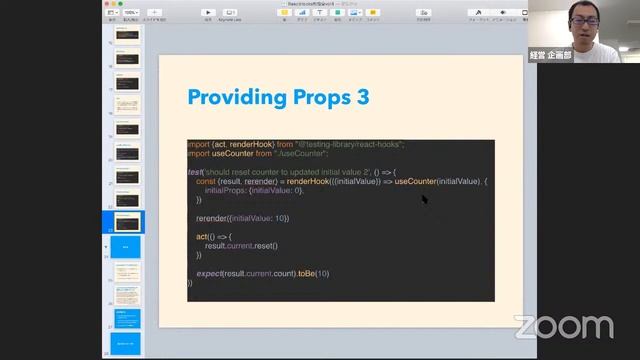 【React Hooks第5回】Hooksのテストについて @ ウォーターセル社内勉強会 смотреть онлайн