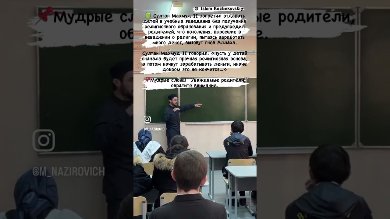 Наставления Махмуда-|| султана Османской империи родителям | ПроДинМедиа | ProDinMedia смотреть онлайн