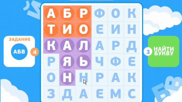 ОТВЕТЫ игра ФИЛВОРДЫ - НАЙДИ СЛОВА 66, 67, 68, 69, 70, уровень. ОБЩИЕ ТЕМЫ. смотреть онлайн