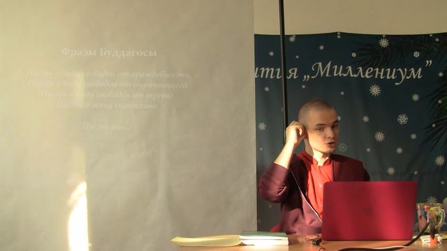 Осознанная этика – сессия 6 смотреть онлайн