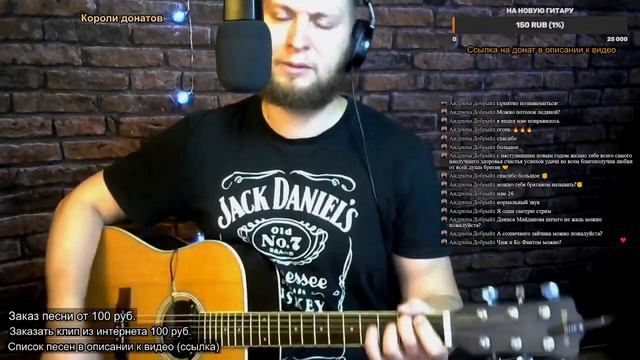 Это всё ДДТ кавер на гитаре со стрима смотреть онлайн