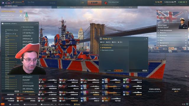 Утопи стримера - выиграй код | WORLD OF WARSHIPS смотреть онлайн