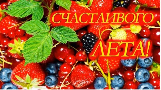 Первый день лета. смотреть онлайн