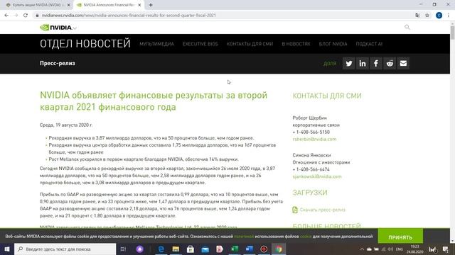 Какие акции купить? Инвестиционные идеи для покупки акций на Фондовом рынке! Выпуск 2 смотреть онлайн