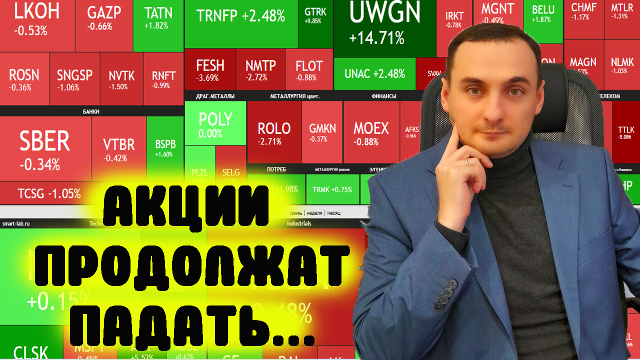 АКЦИИ ММВБ ПОТЕРЯЛИ ДРАЙВЕР РОСТА? Ключевая ставка давит на рынок. Прогноз курса акций/курса доллара смотреть онлайн