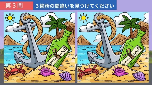 【間違い探し】超難問で頭の体操！動画で簡単・気軽にできる脳トレを習慣にしよう！イラスト編【クイズ】