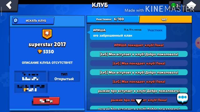 Короче говоря это самый первый клуб в brawl stars смотреть онлайн