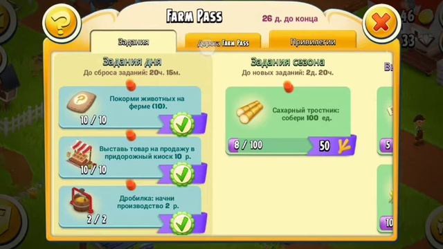 ПРИСТАНЬ ▶ HAY DAY [#5] Прохождение смотреть онлайн