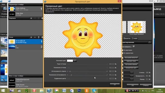 ProShow Produser- как убрать белый фон смотреть онлайн