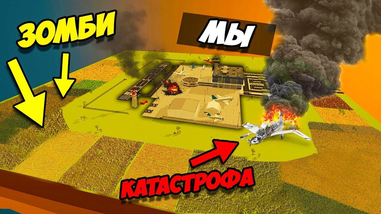 ЭТУ ТОЛПУ ЗОМБИ НЕ ОСТАНОВИТЬ! СПАСТИ ИЗБРАННОГО ОТ ЗОМБИ ЛЮБОЙ ЦЕНОЙ! ЗОМБИ АПОКАЛИПСИС В SwarmZ смотреть онлайн