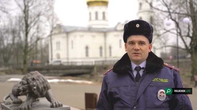 Поздравление с 8 Марта от начальника ОГИБДД МО МВД России «Вышневолоцкий» Серова А.В. смотреть онлайн