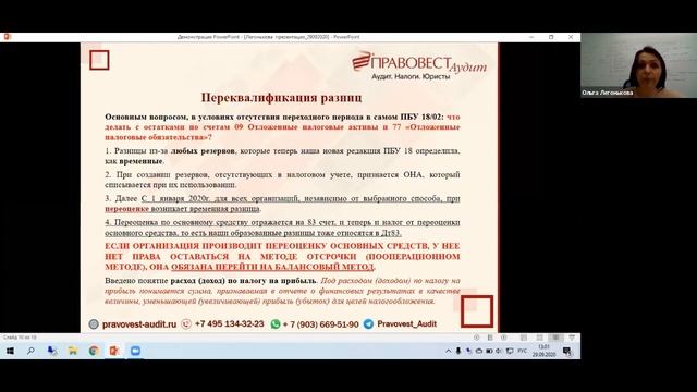 #CFOCAFE #FinTaxTop Как бухучет помогает экономить на налогах и получать прибыль смотреть онлайн