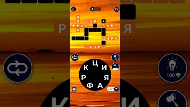 14.02.2020 NEW Пазл дня в игре wow пазл дня WOW,пазл дня 14 02 WORDS OF WONDERS, пазл дня сегодня о смотреть онлайн