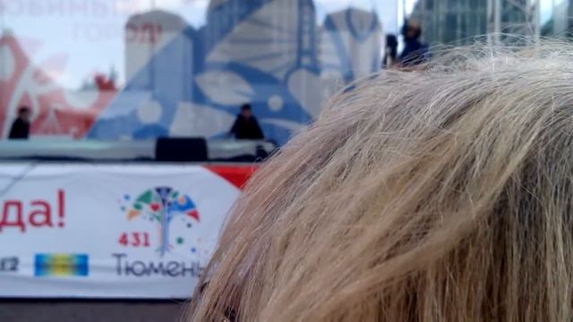 День города в Тюмени смотреть онлайн