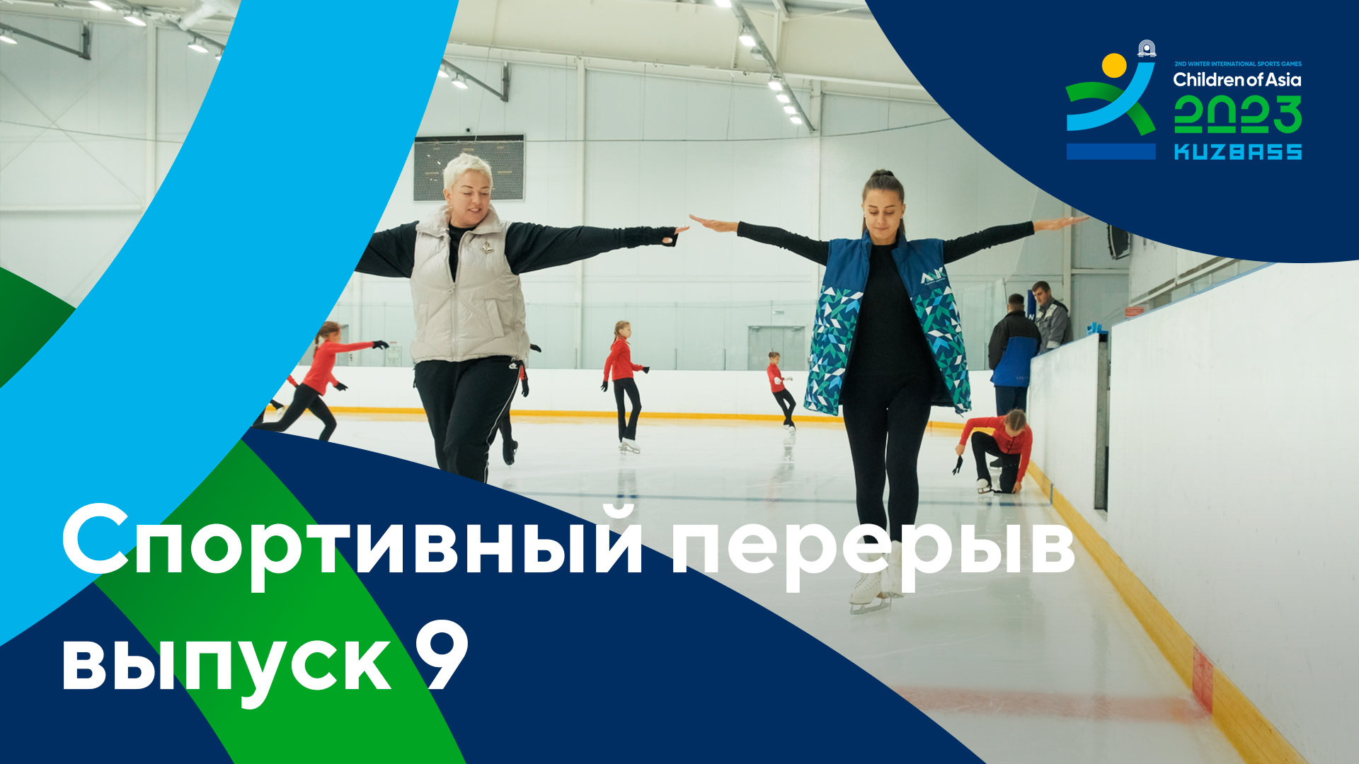 Основы фигурного катания для новичков