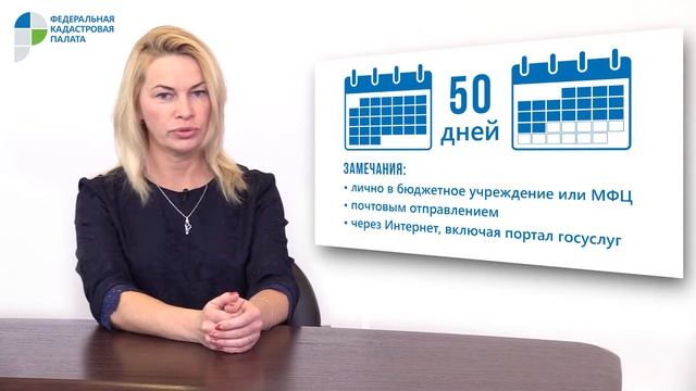 Государственная кадастровая оценка, семинар 1, 237-ФЗ