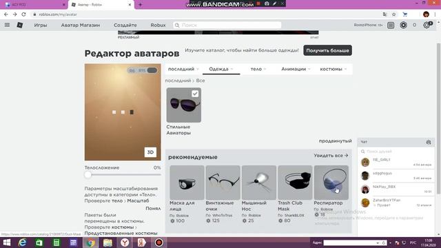 КАК СДЕЛАТЬ ИМБОВЫЙ СКИН В РОБЛОКС? l Roblox l Ромзи смотреть онлайн