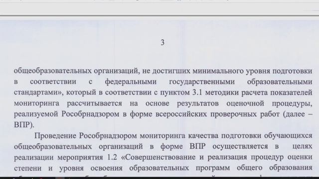 ОТКАЗЫ ОТ ВСЕРОССИЙСКИХ ПРОВЕРОЧНЫХ. РОСОБРНАДЗОР УПИРАЕТСЯ смотреть онлайн