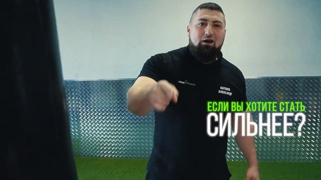Менеджер тренажерного зала «NICE FITNESS» персональный тренер, категория «Мастер» Катенев Александр смотреть онлайн