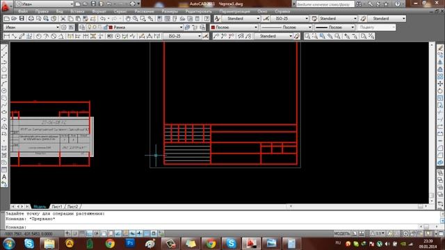 Как в AutoCAD начертить строительный штамп? смотреть онлайн