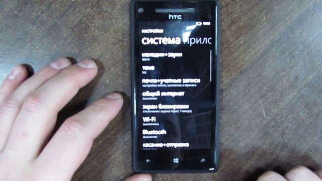 как изменить мелодию звонка на HTC 8X смотреть онлайн