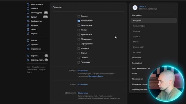 Оформляем ГРУППУ МУЗЫКАНТА ВКонтакте | Как настроить группу вконтакте? смотреть онлайн