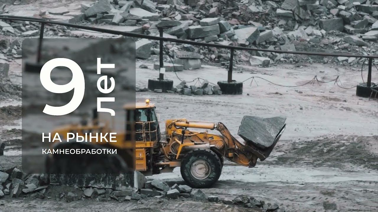 Камнеобрабатывающий завод Спутник | РОК смотреть онлайн