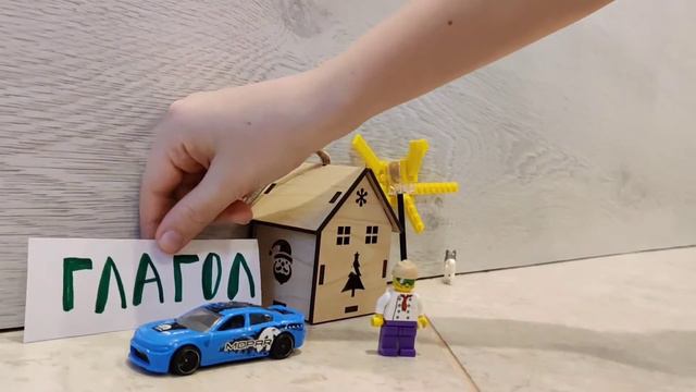 ГЛАГОЛ. 2 класс смотреть онлайн