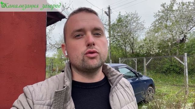 Кан Ультра 5, монтаж и принцип работы - Канализация Загород, ул. Панченко 19 смотреть онлайн