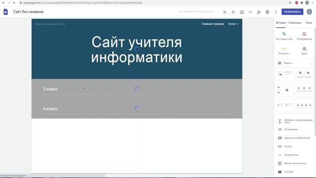 Размещаем презентацию на странице сайта учителя смотреть онлайн
