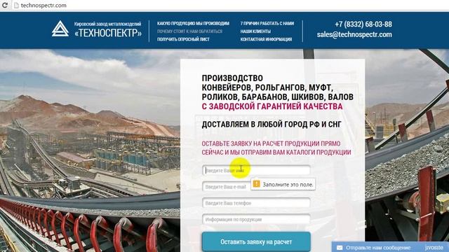 Аудит лендинга technospectr.com. для завода металлоизделий. смотреть онлайн