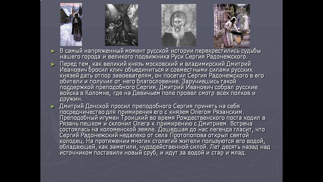 Презентация Дмитрий Донской смотреть онлайн