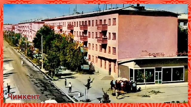Чимкент мой город детства. смотреть онлайн