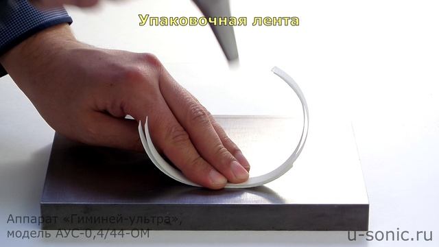 Точечная ультразвуковая сварка смотреть онлайн