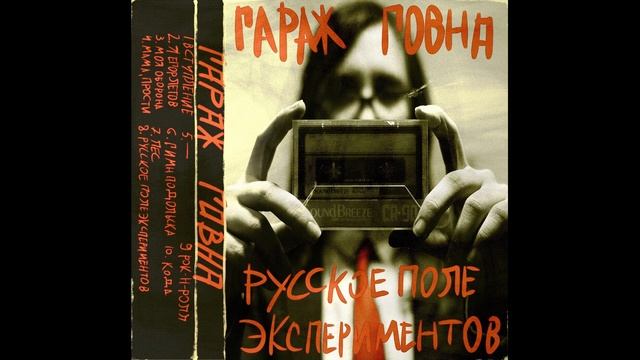 Я ЕГОР ЛЕТОВ СТИХ [СЛИВ ГРОБ РЕКОРДЗ] ЧУМАКОВА В ЯРОСТИ смотреть онлайн