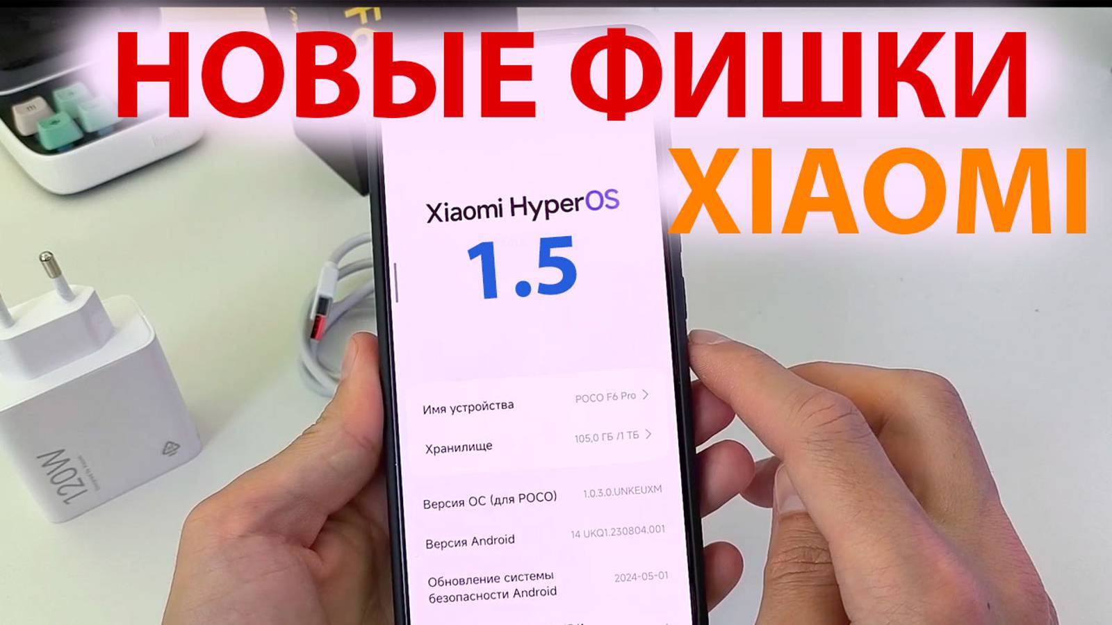 🔥 Новые фишки Xiaomi в Новых обновлениях HyperOS ✔️ УЖЕ ВЫШЛО HyperOS 1.5 и фишки HyperOS 2.0 смотреть онлайн
