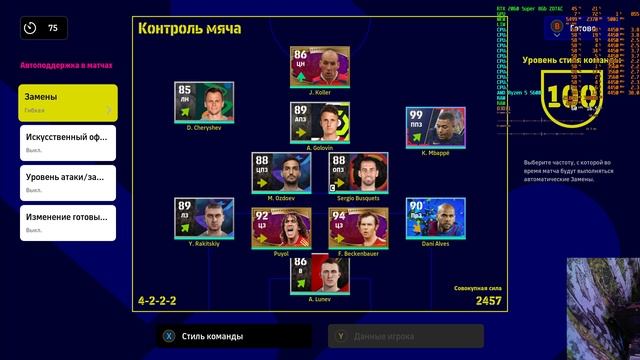 Тест Ryzen 5 5600 + RTX 2060S ZOTAC + АМ4 MAXSUN B550M Terminator. Стрим через GPU. EFootball™ 23