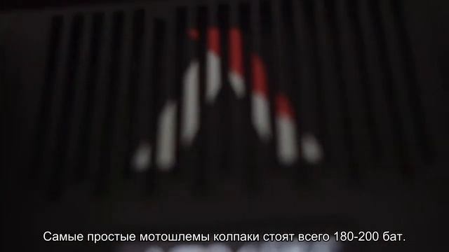 Обязательная покупка на зиму в Тайланде: мотошлем 2020 Отзывы туристов и форум Ездили-Знаем! * смотреть онлайн